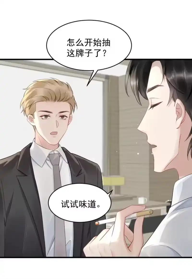 彩虹琥珀_h 039 他喜欢长发 第6页