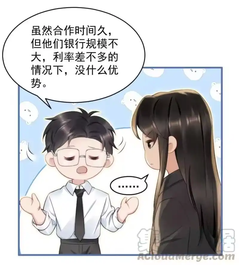 彩虹琥珀_h 040 我是不是很乖？ 第10页