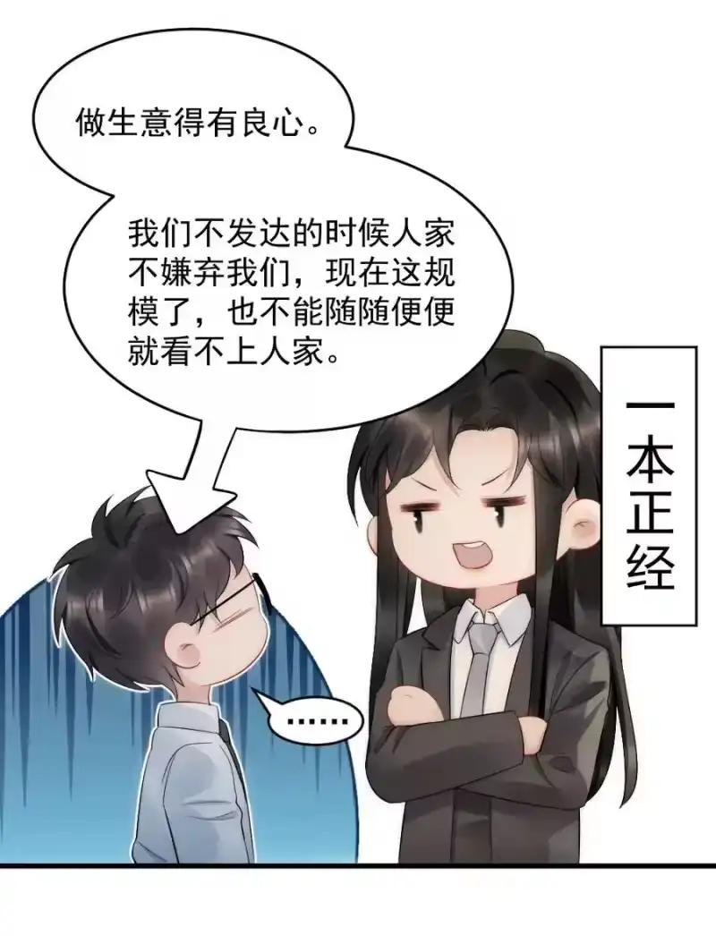 彩虹琥珀_h 040 我是不是很乖？ 第11页