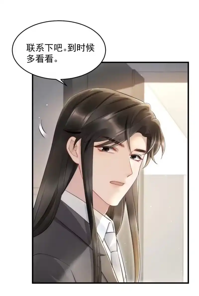 彩虹琥珀_h 040 我是不是很乖？ 第12页