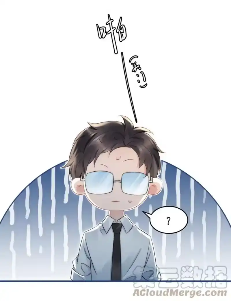 彩虹琥珀_h 040 我是不是很乖？ 第13页