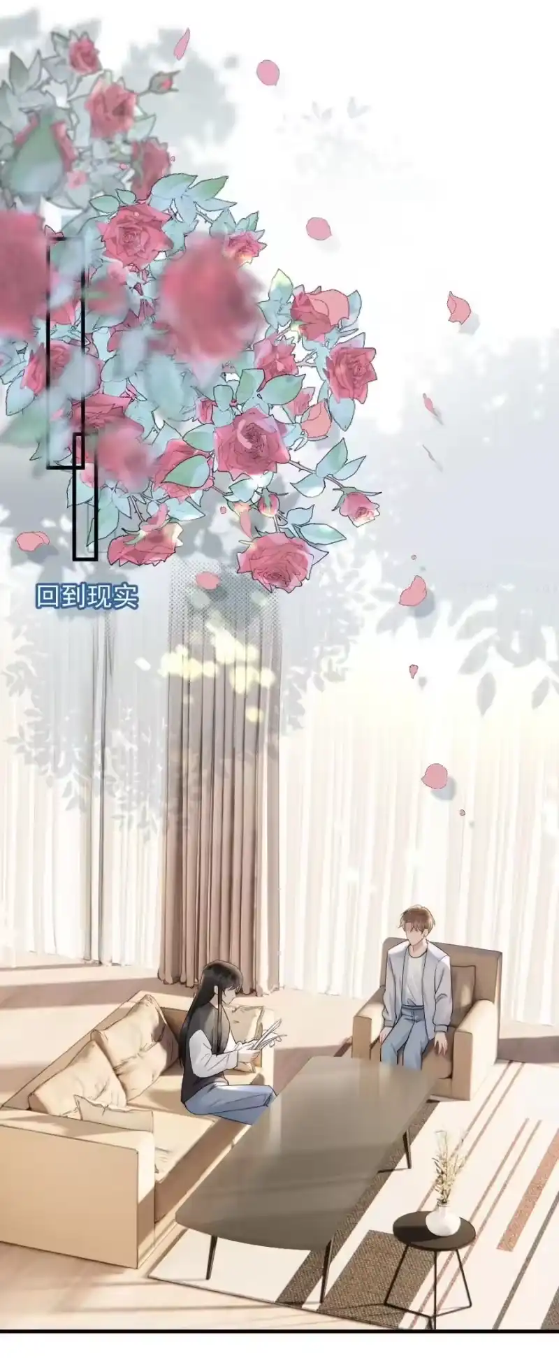 彩虹琥珀_h 040 我是不是很乖？ 第14页