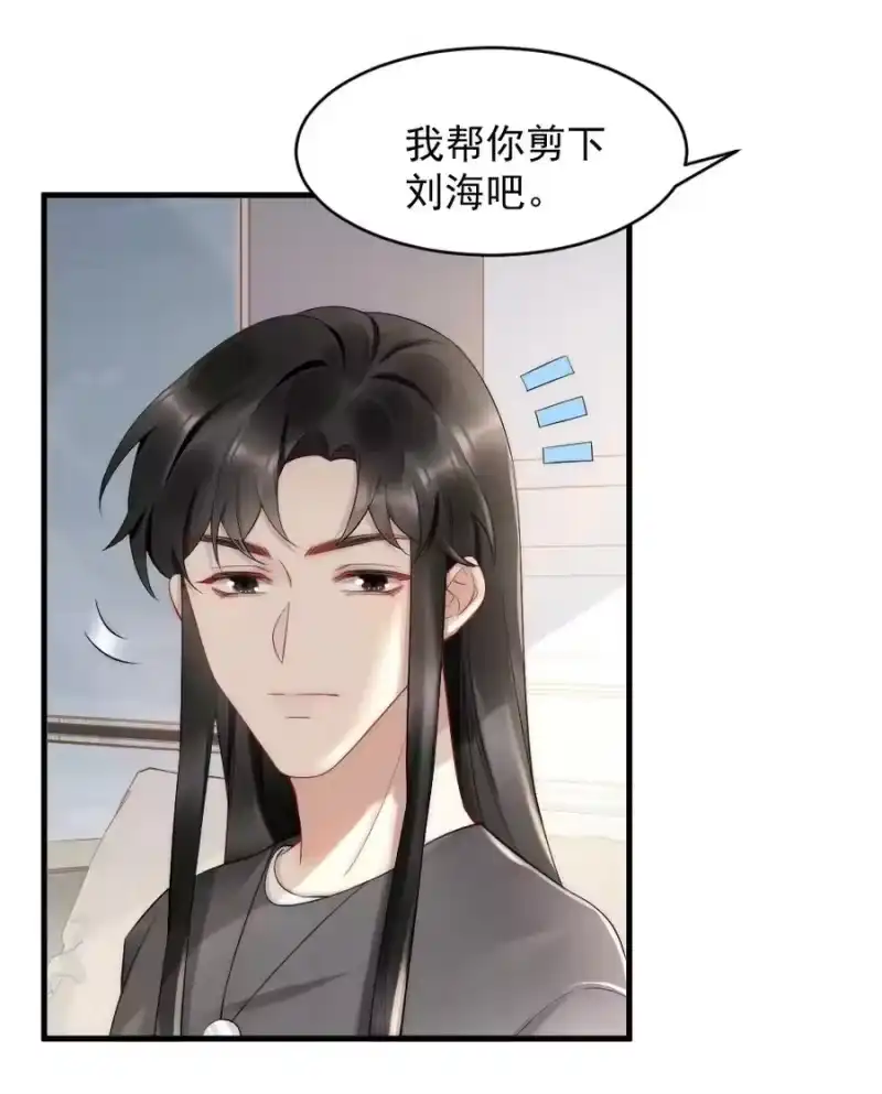 彩虹琥珀_h 040 我是不是很乖？ 第15页