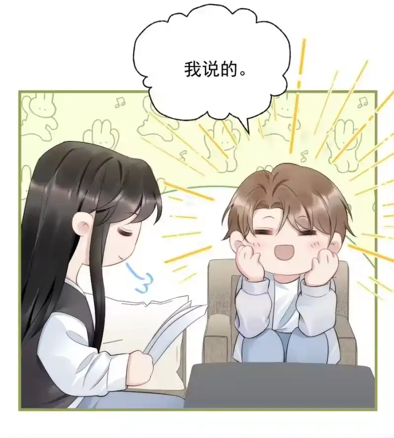 彩虹琥珀_h 040 我是不是很乖？ 第18页
