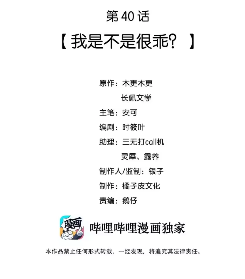 彩虹琥珀_h 040 我是不是很乖？ 第2页