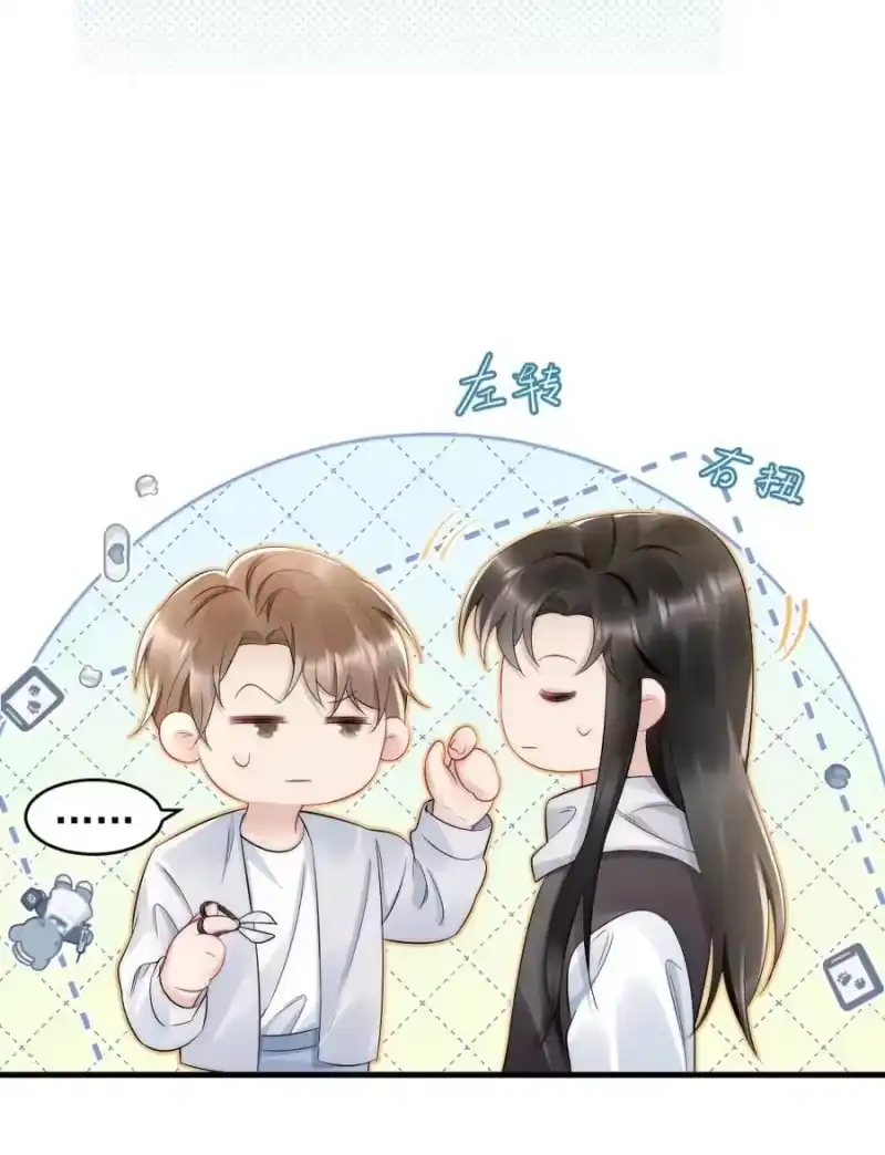 彩虹琥珀_h 040 我是不是很乖？ 第20页