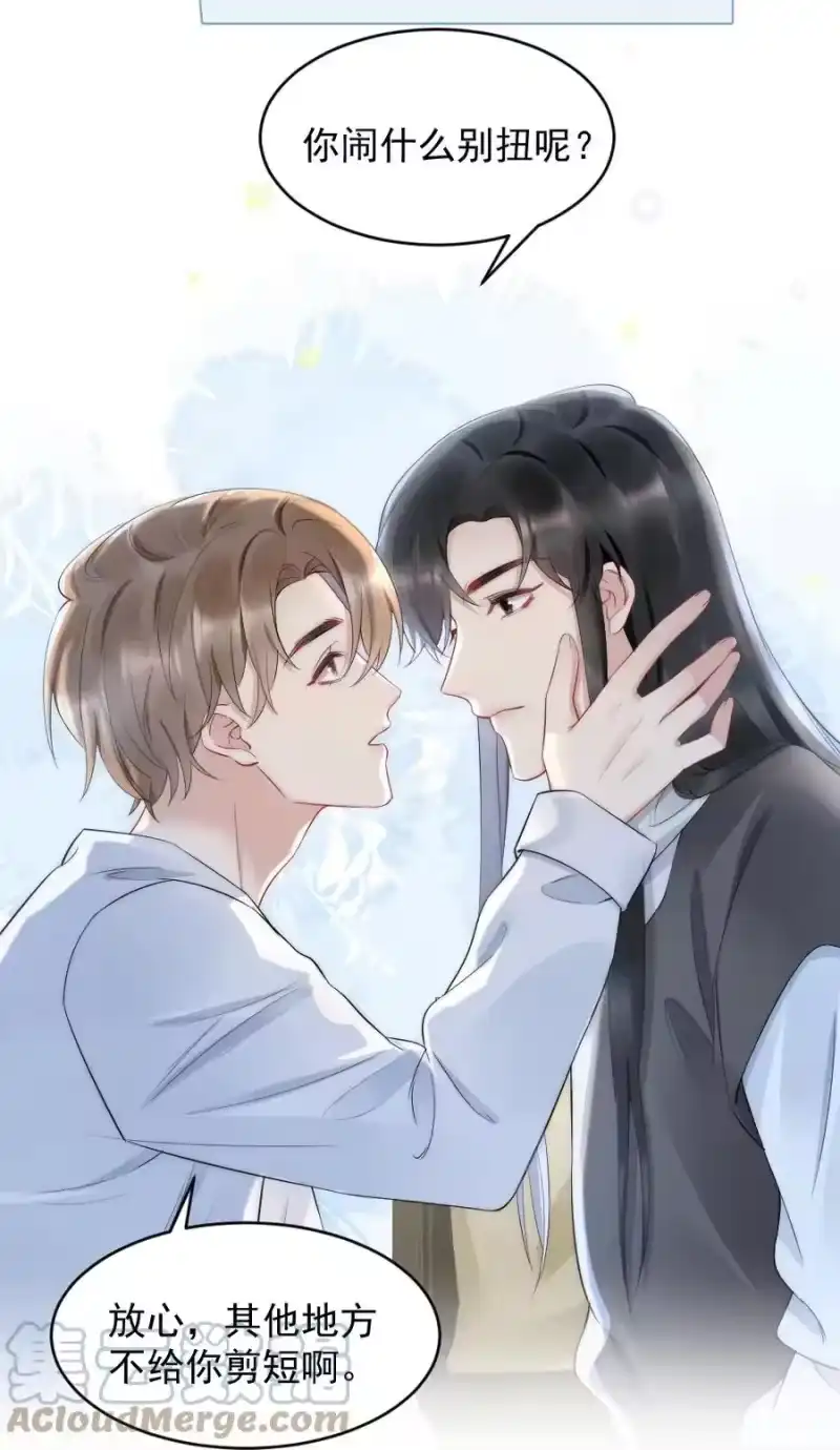 彩虹琥珀_h 040 我是不是很乖？ 第22页