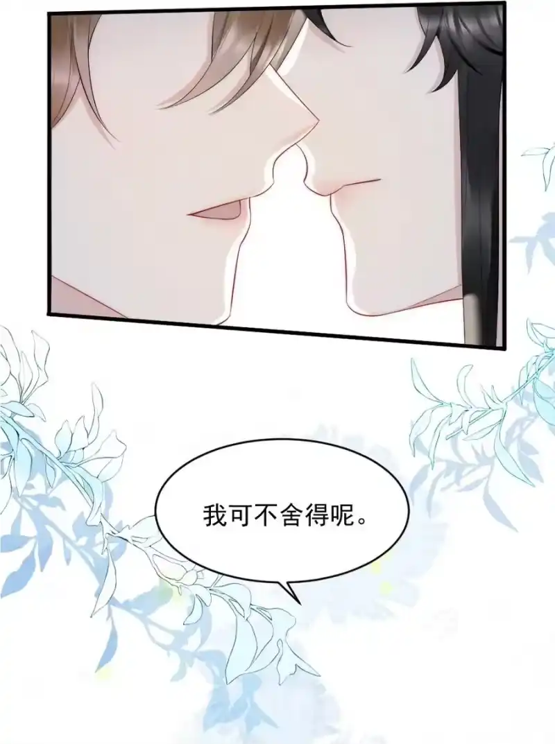 彩虹琥珀_h 040 我是不是很乖？ 第23页