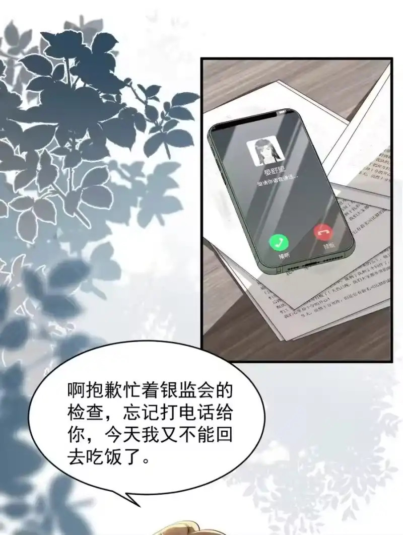 彩虹琥珀_h 040 我是不是很乖？ 第27页