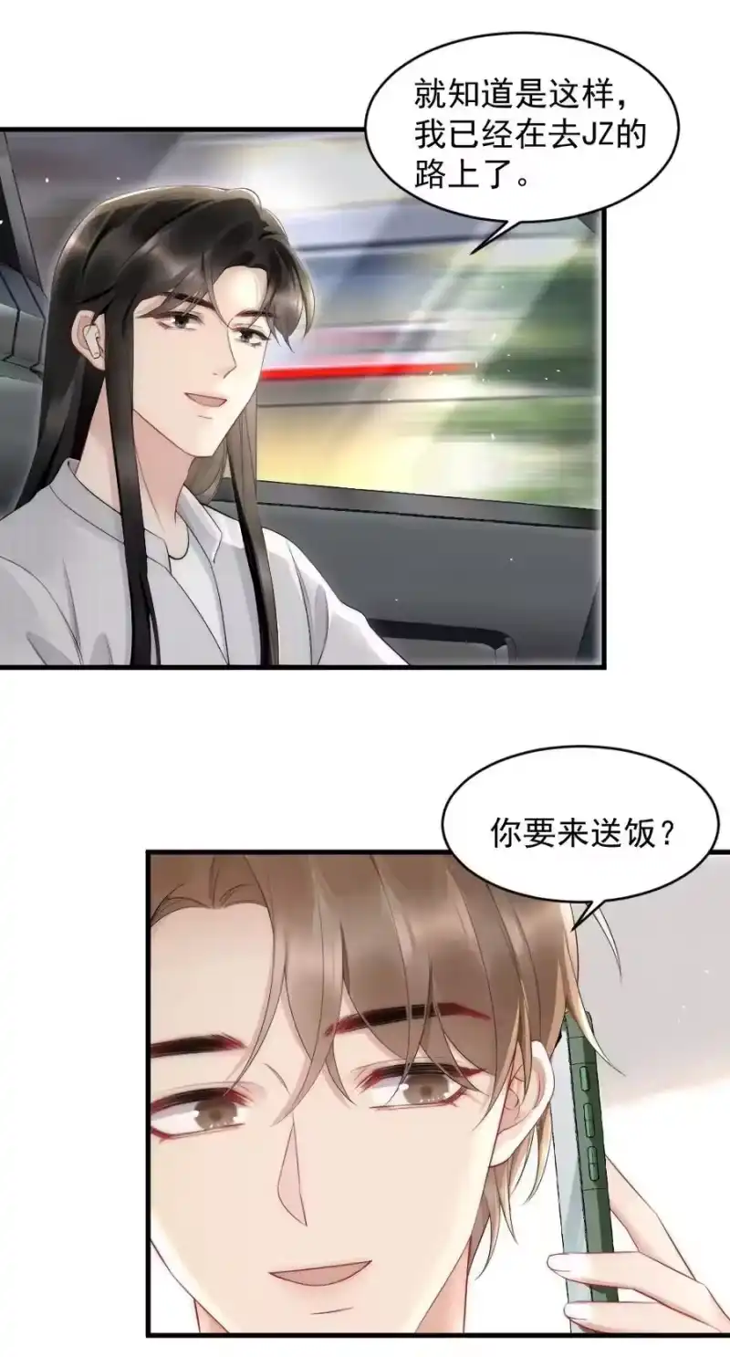 彩虹琥珀_h 040 我是不是很乖？ 第29页