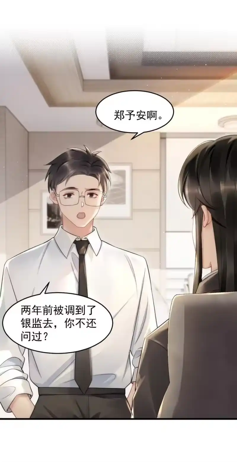 彩虹琥珀_h 040 我是不是很乖？ 第3页