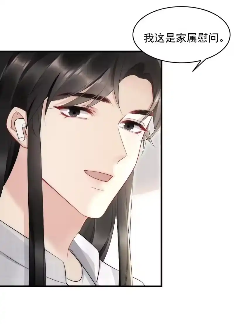 彩虹琥珀_h 040 我是不是很乖？ 第30页
