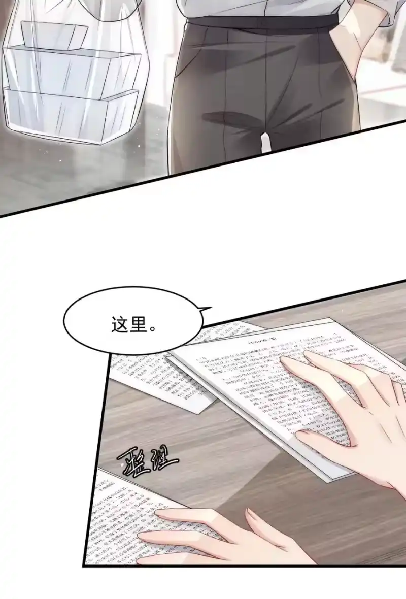 彩虹琥珀_h 040 我是不是很乖？ 第33页