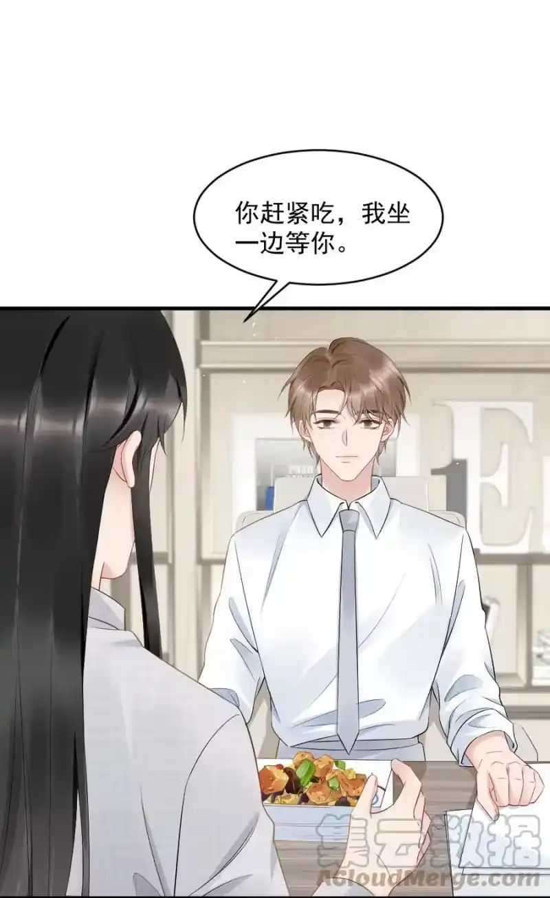 彩虹琥珀_h 040 我是不是很乖？ 第34页