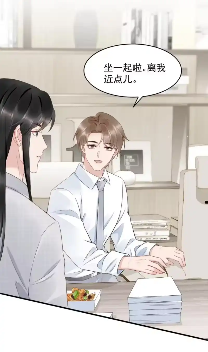 彩虹琥珀_h 040 我是不是很乖？ 第36页