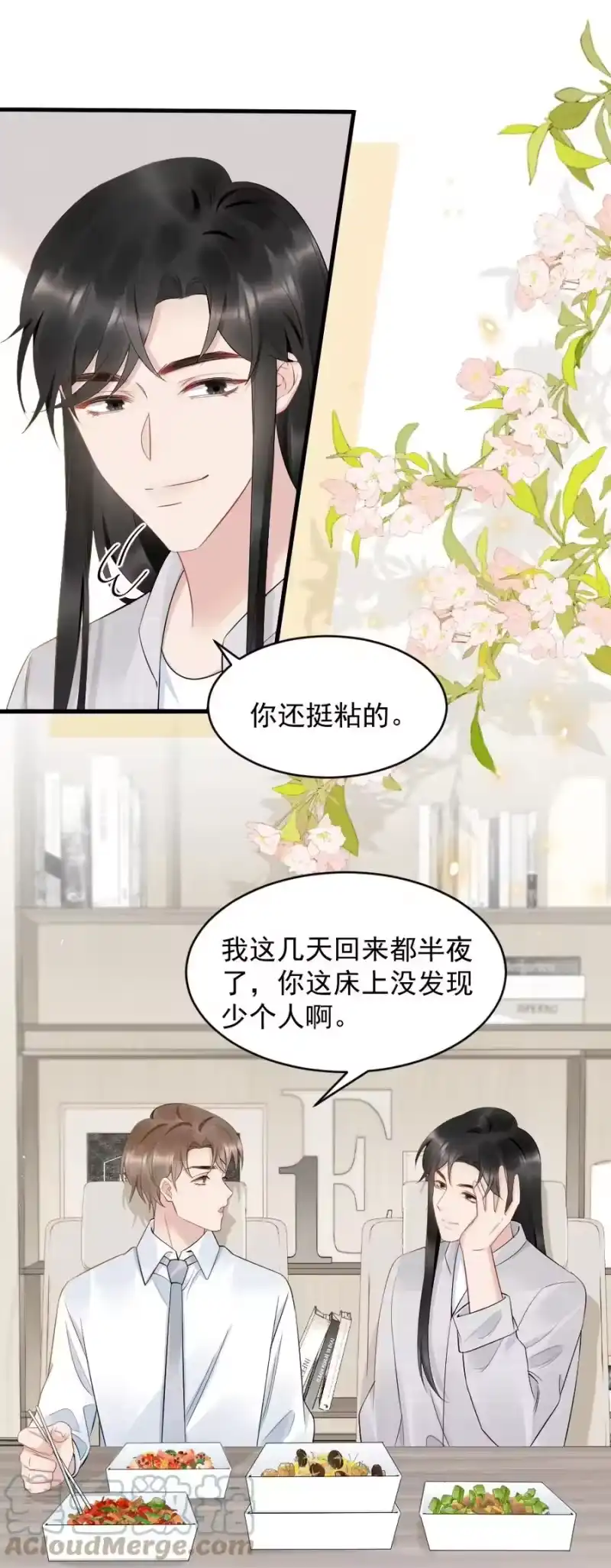 彩虹琥珀_h 040 我是不是很乖？ 第37页
