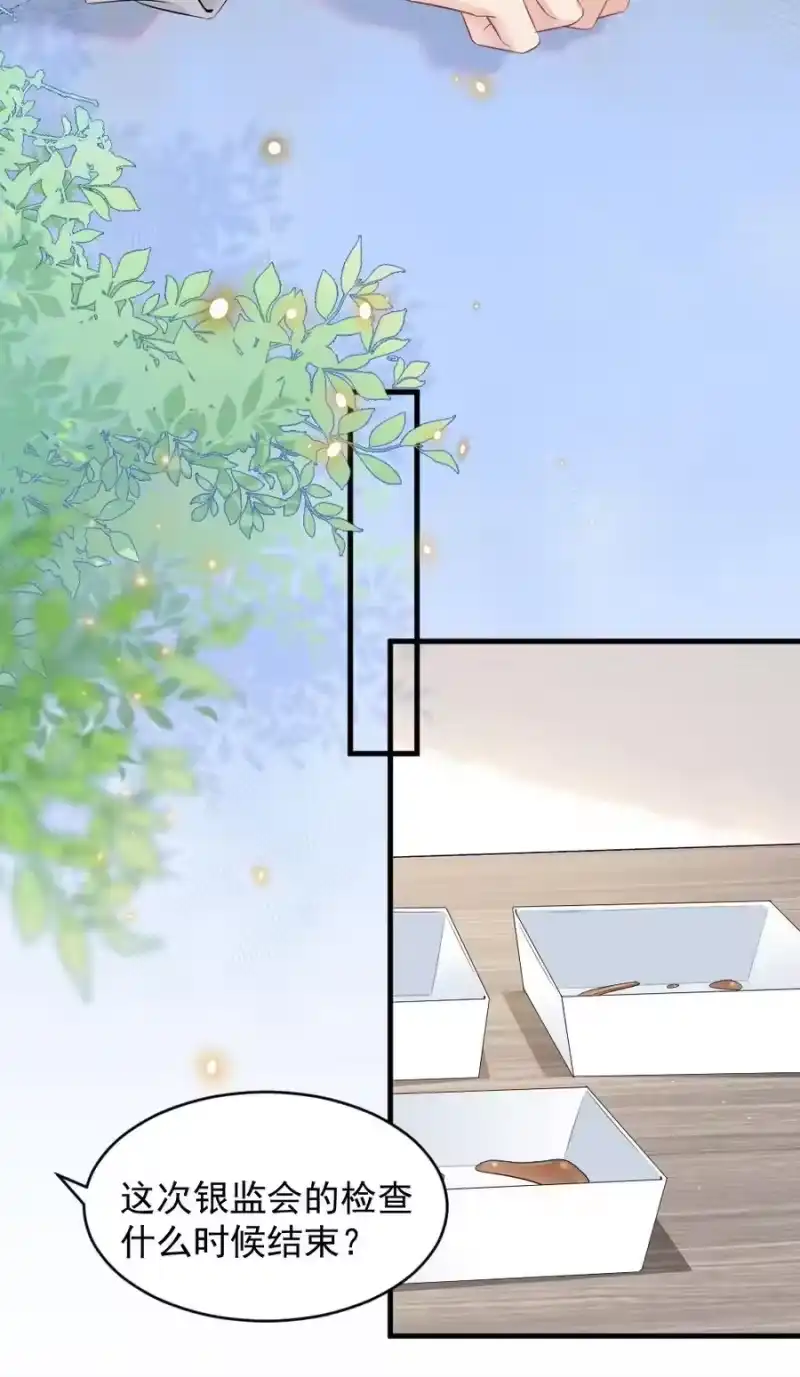 彩虹琥珀_h 040 我是不是很乖？ 第39页