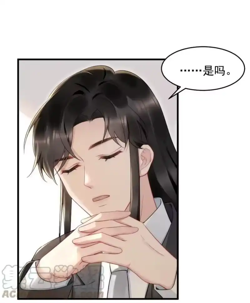 彩虹琥珀_h 040 我是不是很乖？ 第4页