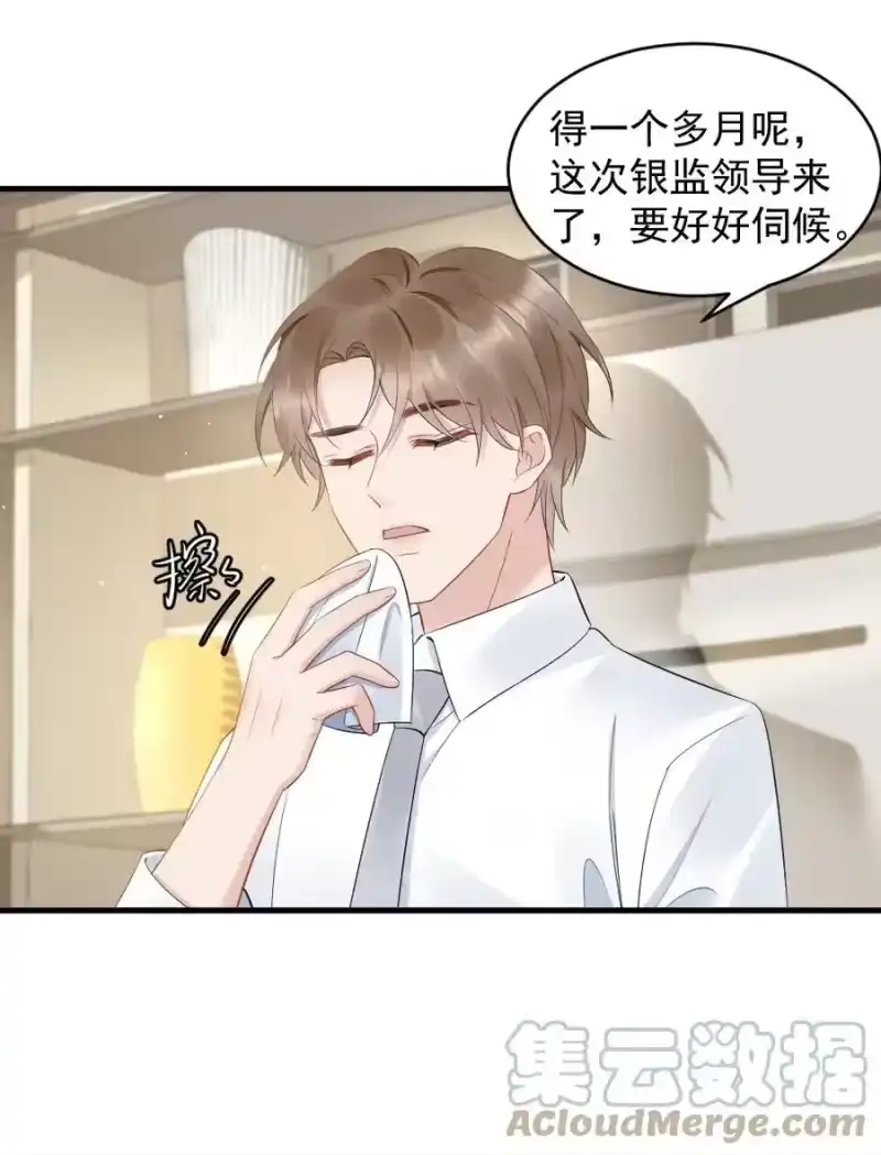 彩虹琥珀_h 040 我是不是很乖？ 第40页