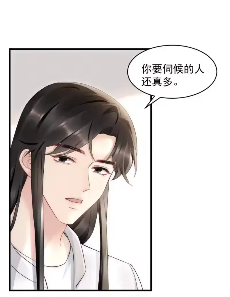 彩虹琥珀_h 040 我是不是很乖？ 第41页