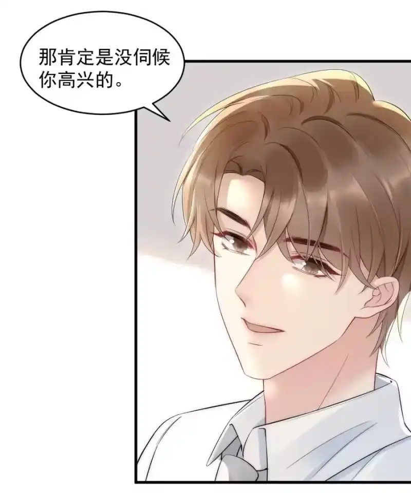 彩虹琥珀_h 040 我是不是很乖？ 第42页