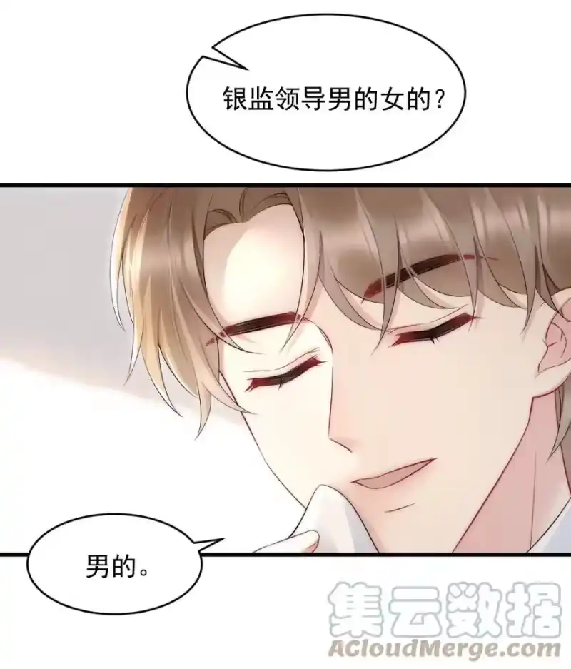 彩虹琥珀_h 040 我是不是很乖？ 第43页