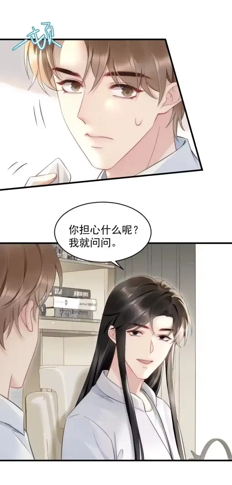 彩虹琥珀_h 040 我是不是很乖？ 第44页