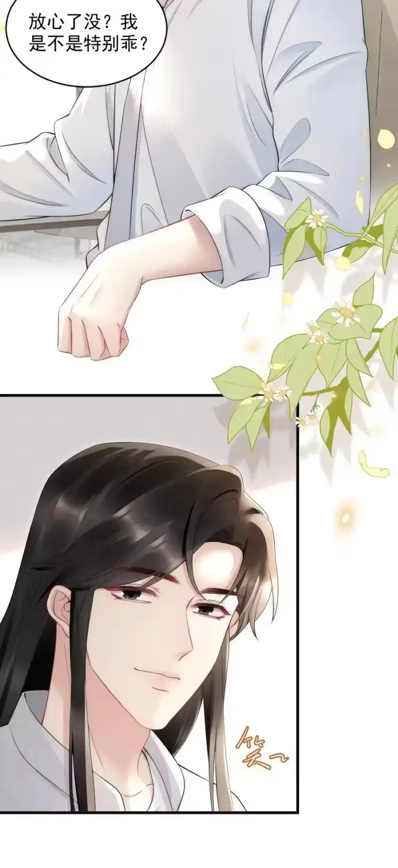 彩虹琥珀_h 040 我是不是很乖？ 第47页