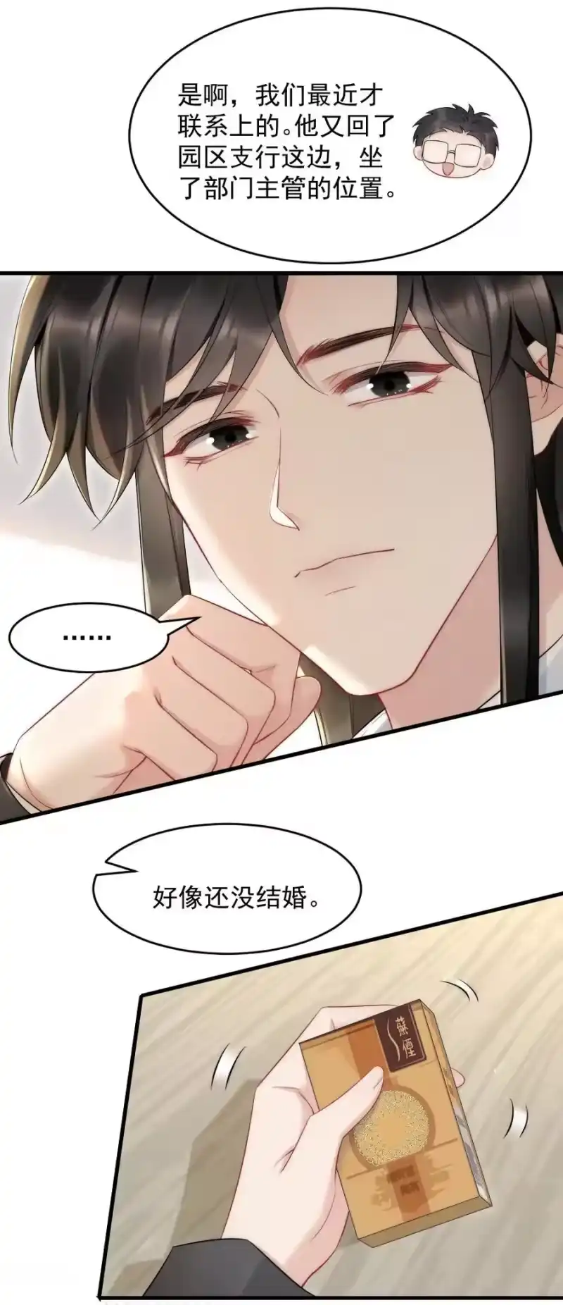 彩虹琥珀_h 040 我是不是很乖？ 第5页