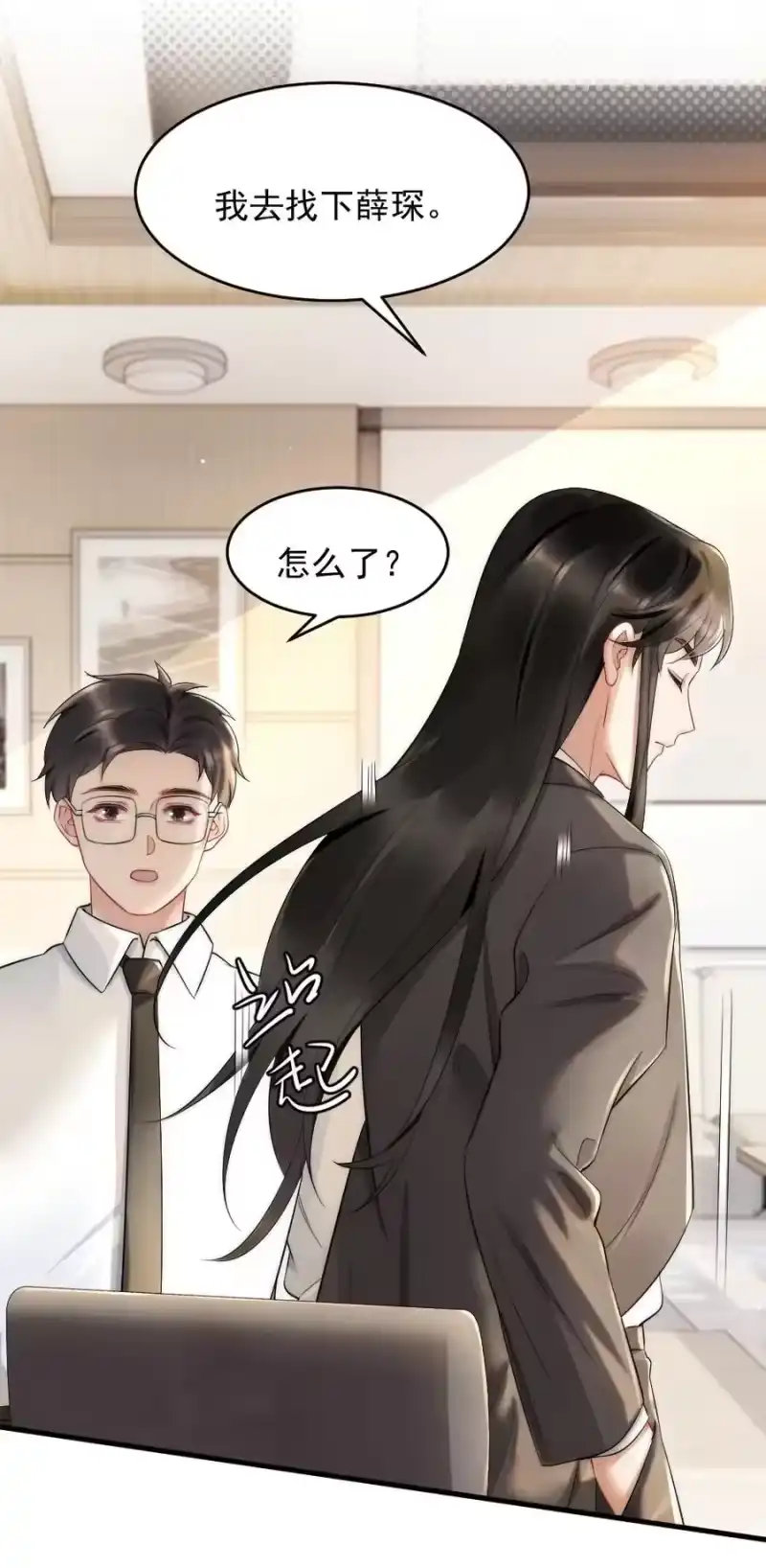 彩虹琥珀_h 040 我是不是很乖？ 第6页