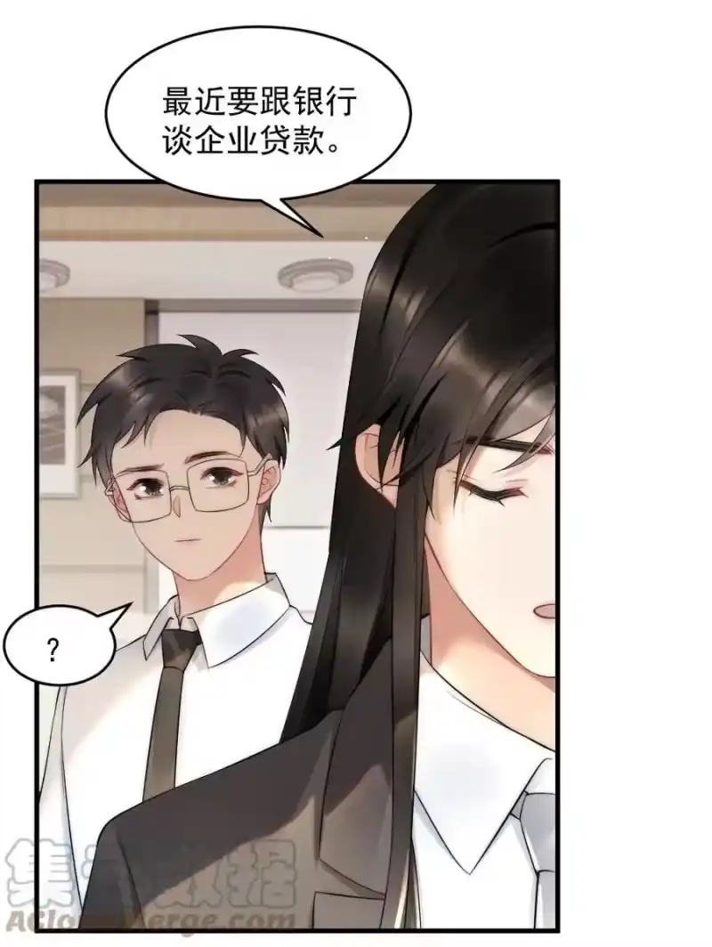 彩虹琥珀_h 040 我是不是很乖？ 第7页