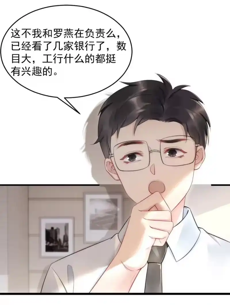 彩虹琥珀_h 040 我是不是很乖？ 第8页