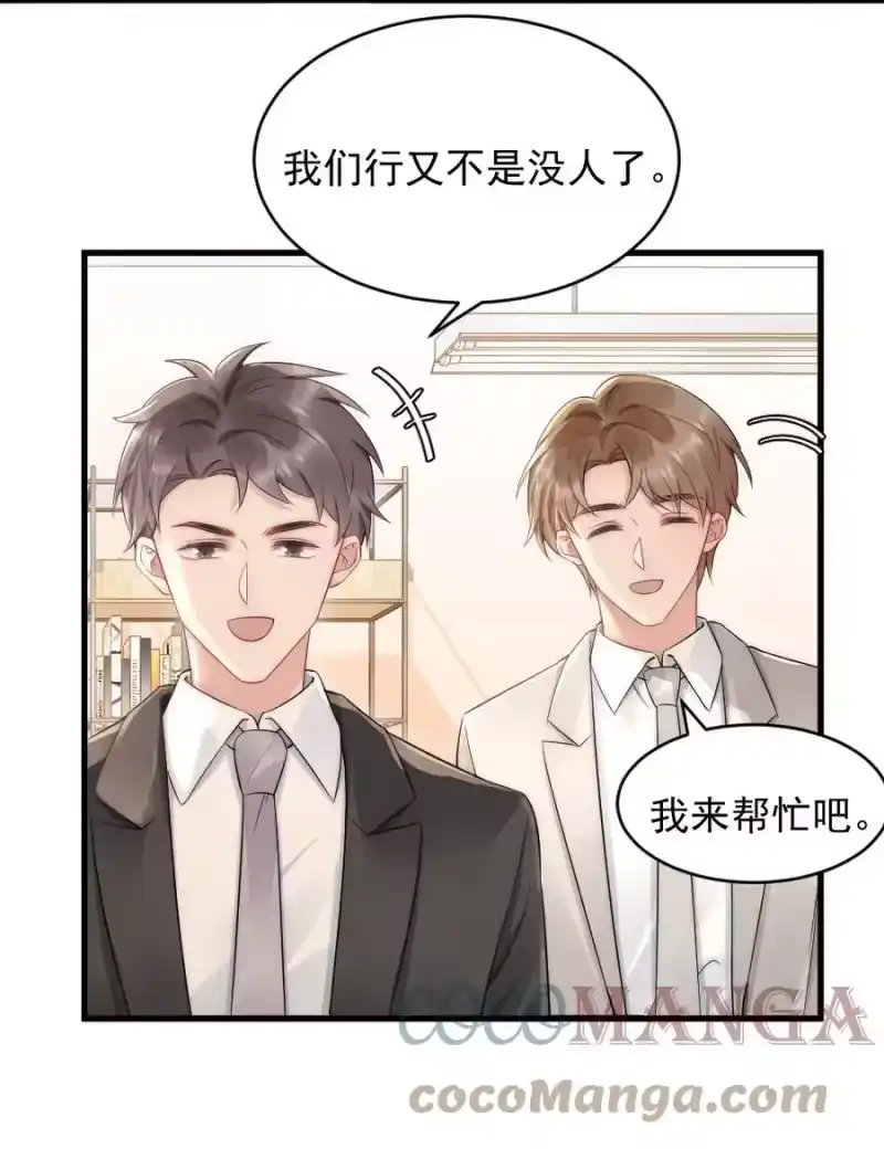 彩虹琥珀_h 041 你是晏舒望 第10页