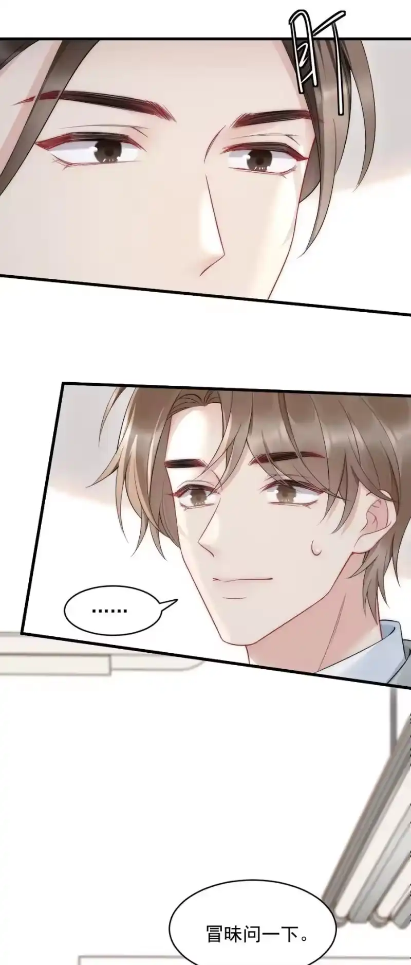 彩虹琥珀_h 041 你是晏舒望 第11页