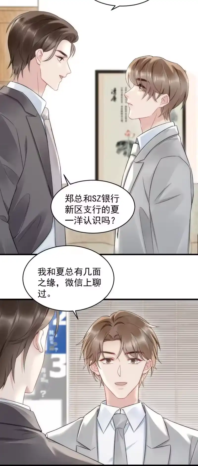 彩虹琥珀_h 041 你是晏舒望 第12页