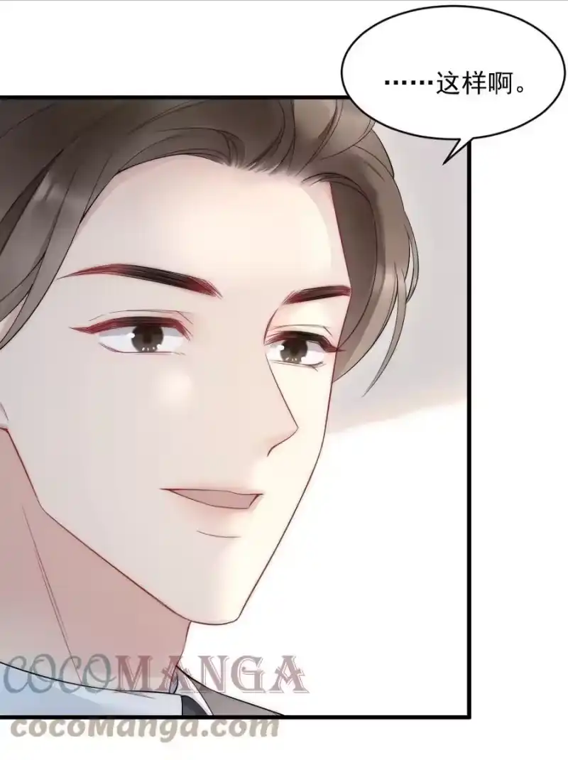 彩虹琥珀_h 041 你是晏舒望 第13页
