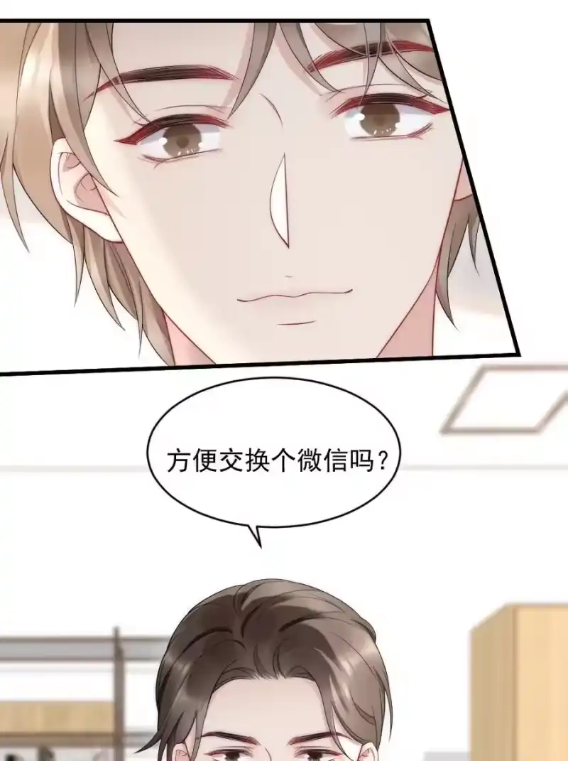 彩虹琥珀_h 041 你是晏舒望 第15页