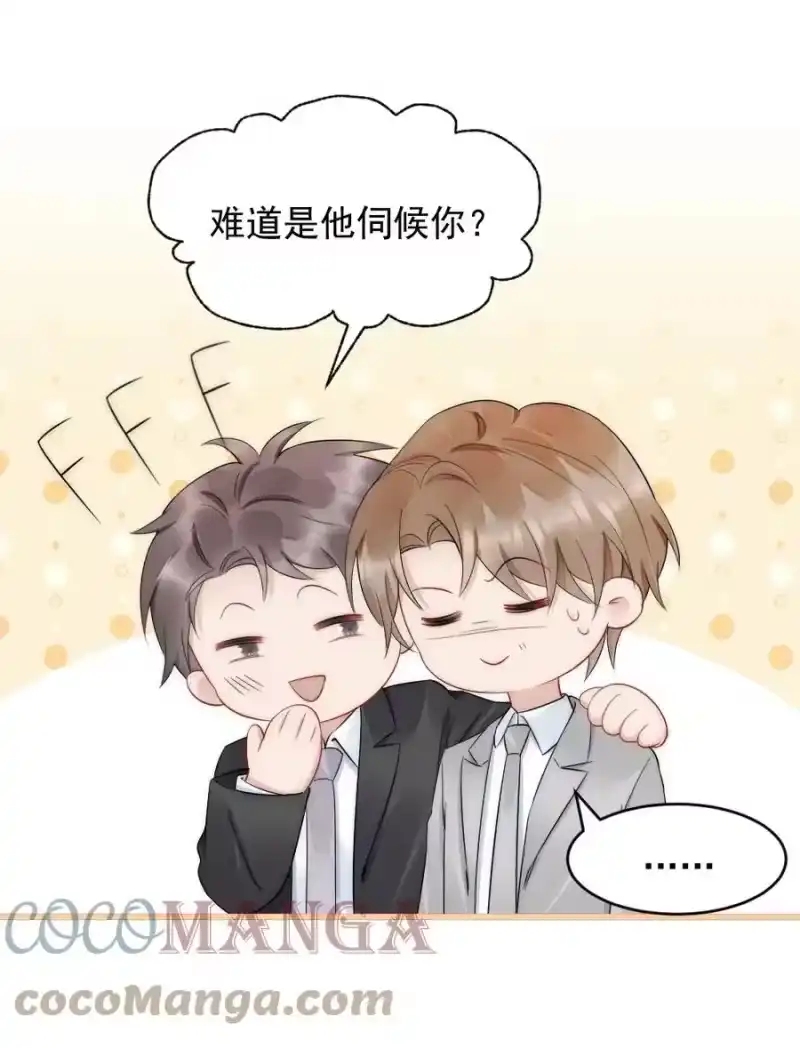 彩虹琥珀_h 041 你是晏舒望 第19页