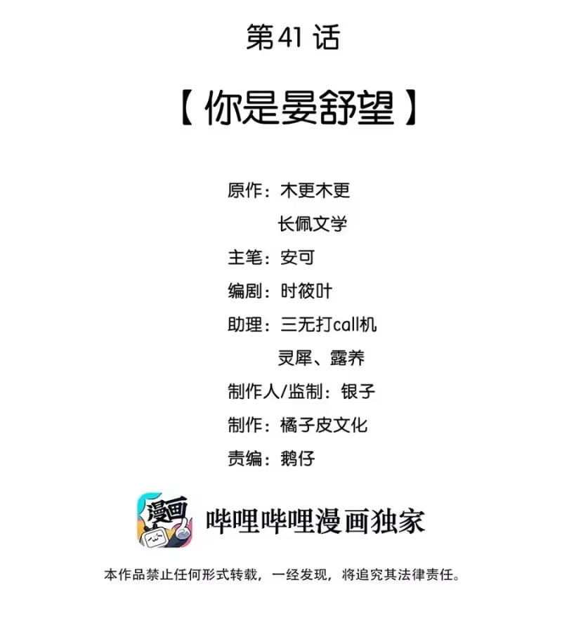 彩虹琥珀_h 041 你是晏舒望 第2页
