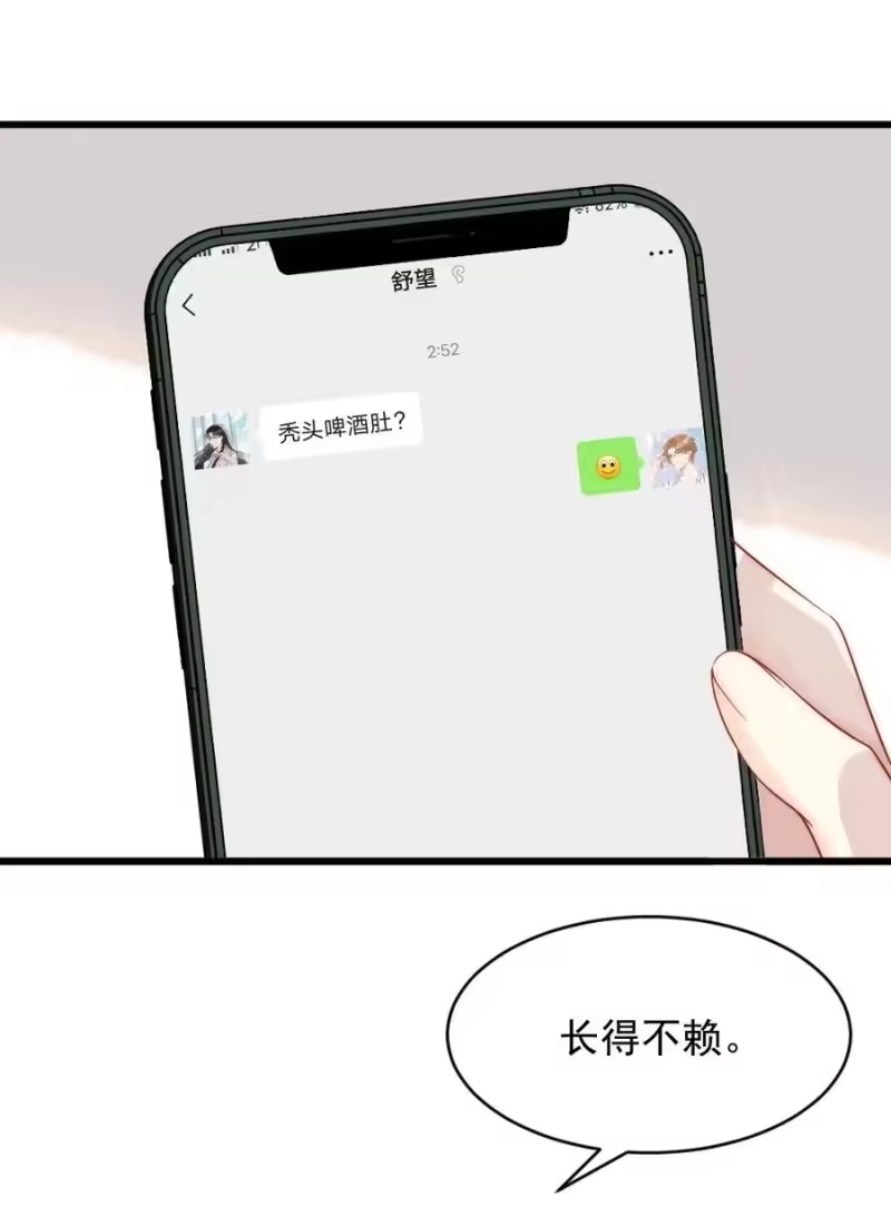 彩虹琥珀_h 041 你是晏舒望 第21页