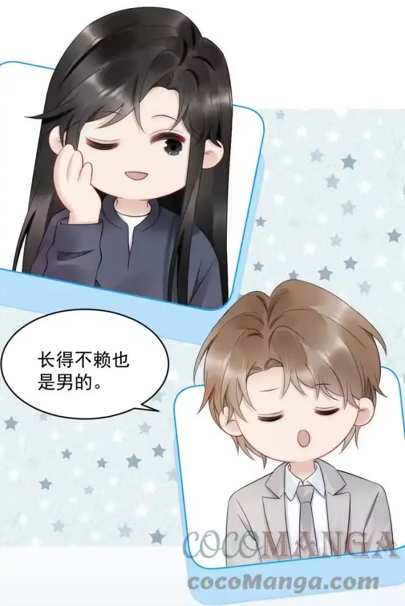 彩虹琥珀_h 041 你是晏舒望 第22页
