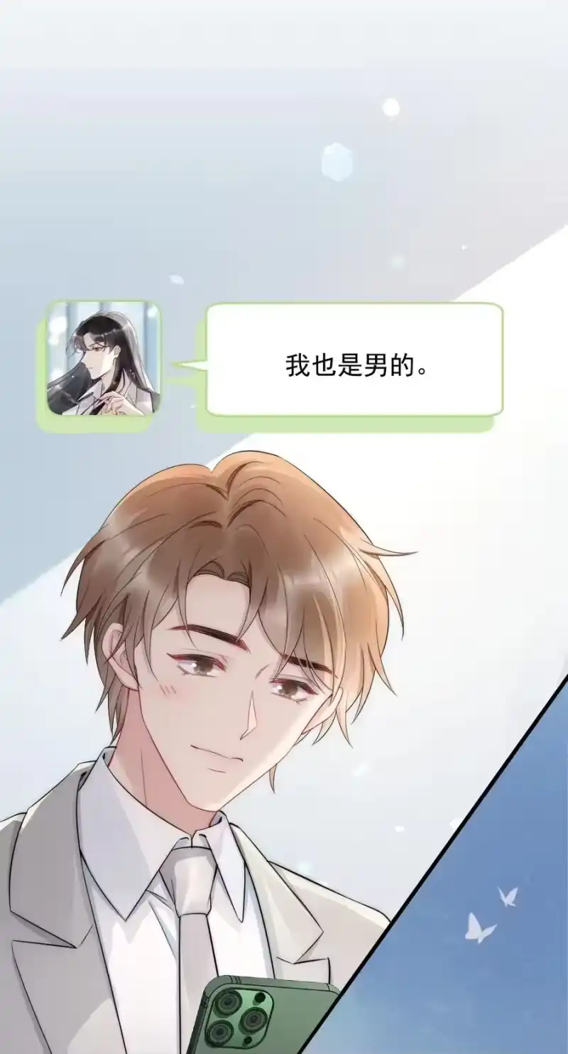 彩虹琥珀_h 041 你是晏舒望 第23页