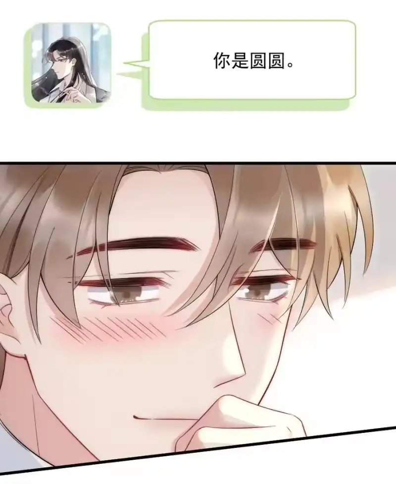 彩虹琥珀_h 041 你是晏舒望 第26页