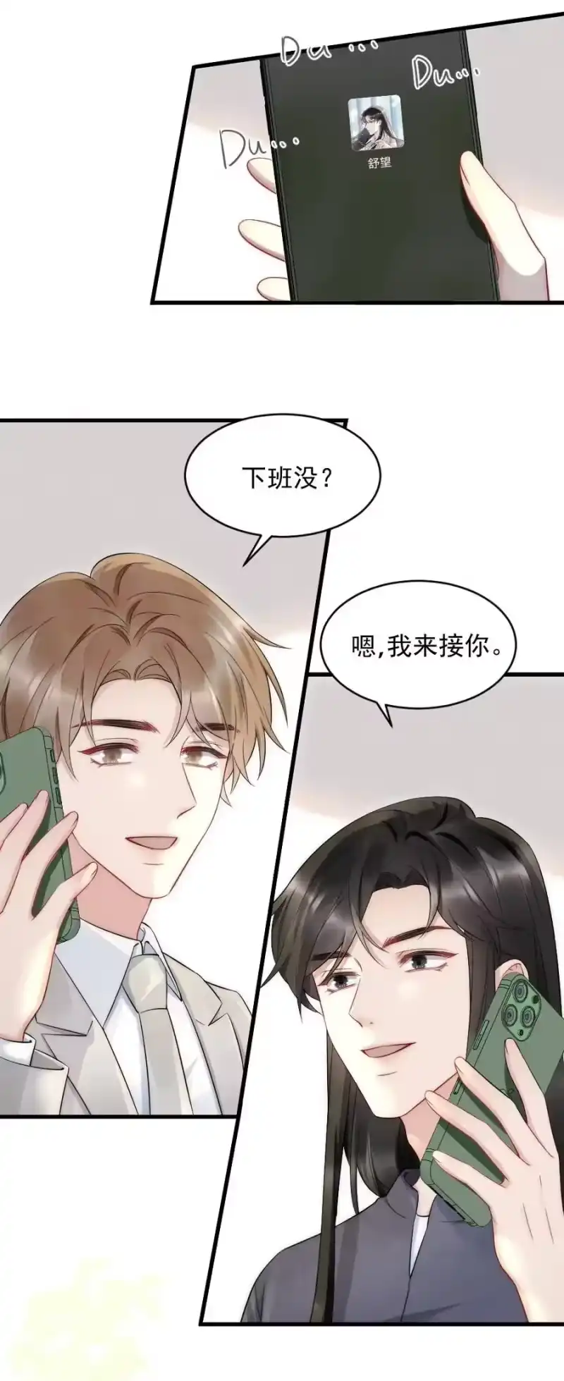 彩虹琥珀_h 041 你是晏舒望 第27页
