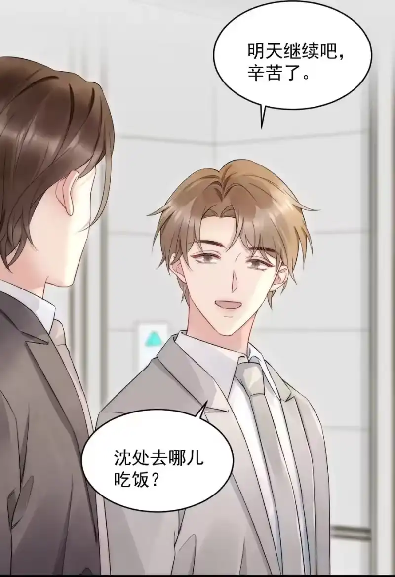 彩虹琥珀_h 041 你是晏舒望 第30页