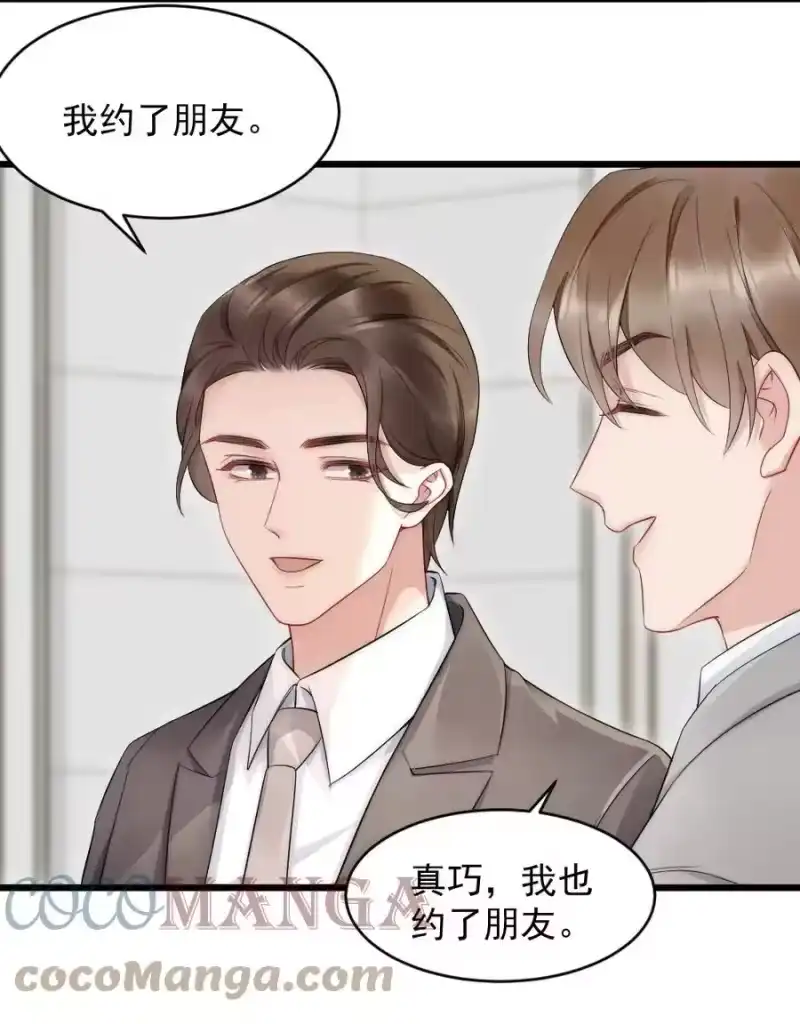 彩虹琥珀_h 041 你是晏舒望 第31页
