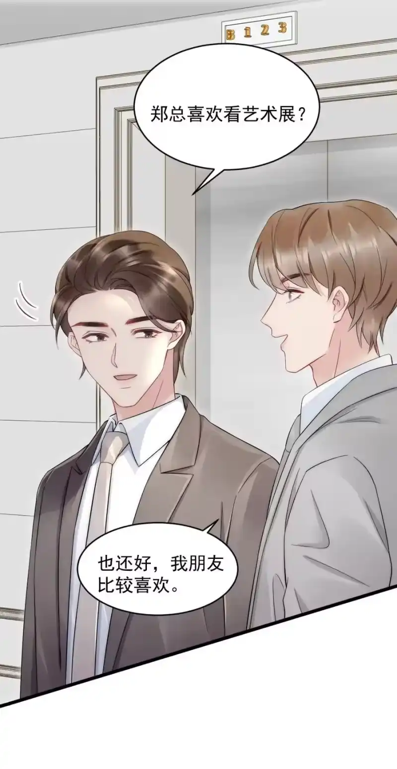 彩虹琥珀_h 041 你是晏舒望 第33页