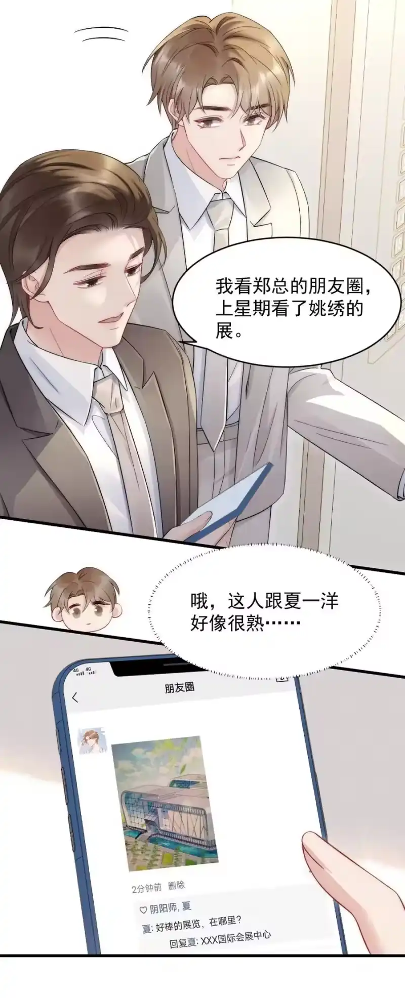 彩虹琥珀_h 041 你是晏舒望 第35页