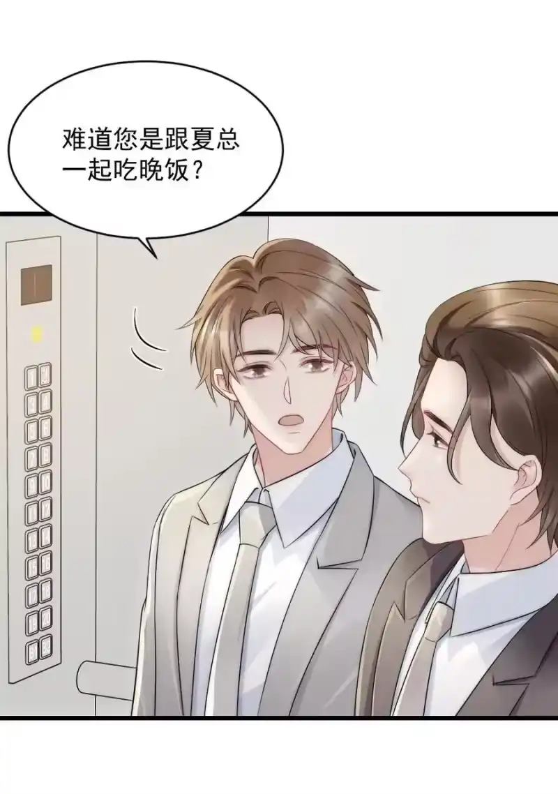 彩虹琥珀_h 041 你是晏舒望 第36页