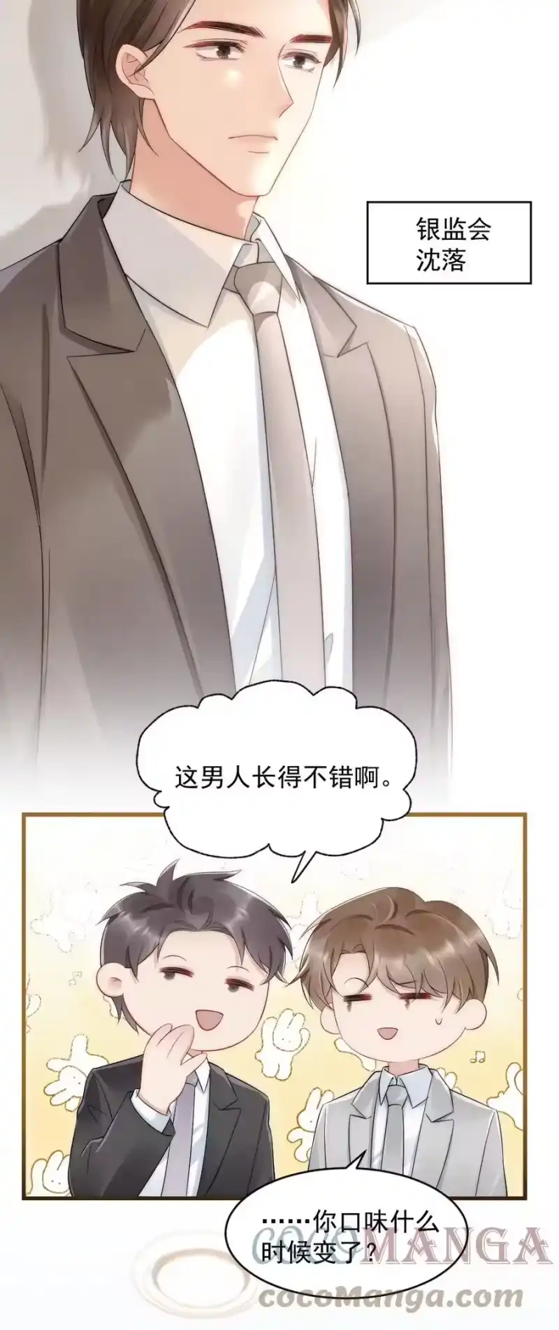 彩虹琥珀_h 041 你是晏舒望 第4页